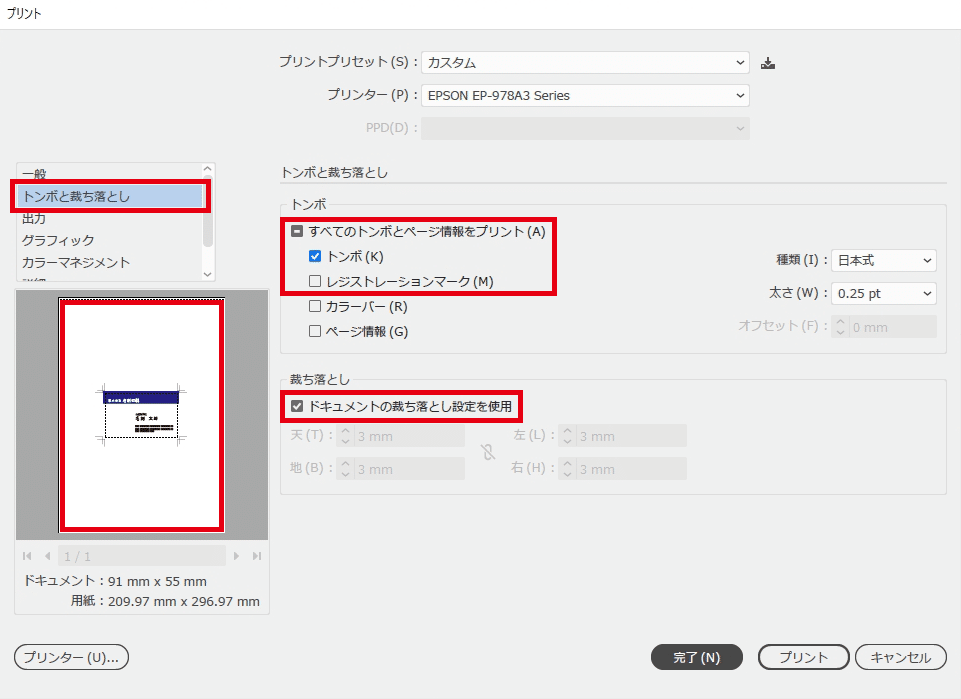 Illustrator イラレ のトンボとは？設定・削除方法を解説Udemy メディア