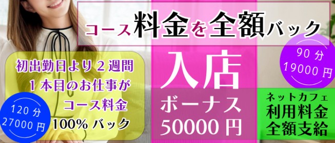 東京の人妻風俗求人｜【ガールズヘブン】で高収入バイト探し