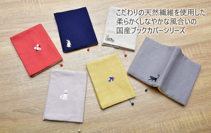 百均で作る〝防水ブックカバー〟夏の外出の必需品 眠れぬ夜のＤＩＹ - withnews ウィズニュース