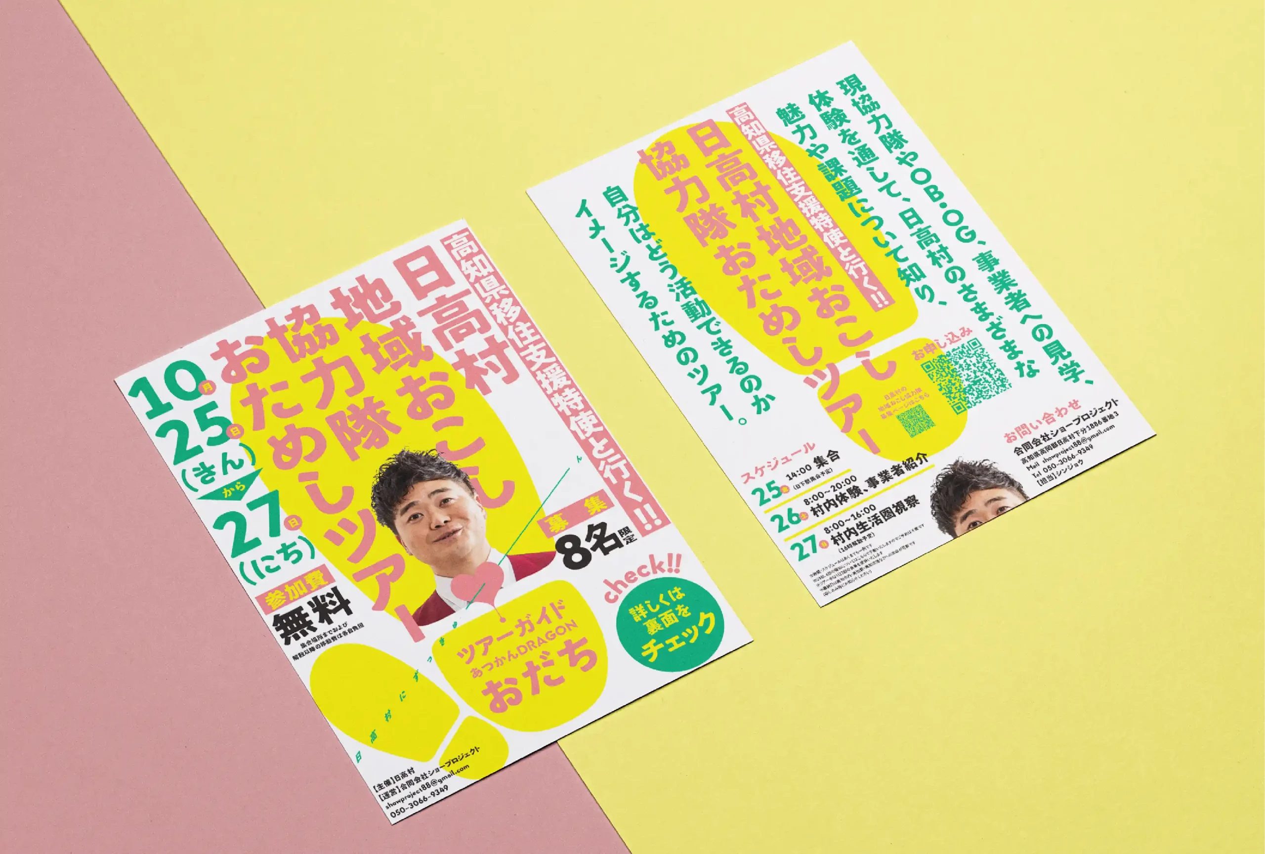 Arigato Design Consultingデザイン会社株式会社アリガトウデザインコンサルティング