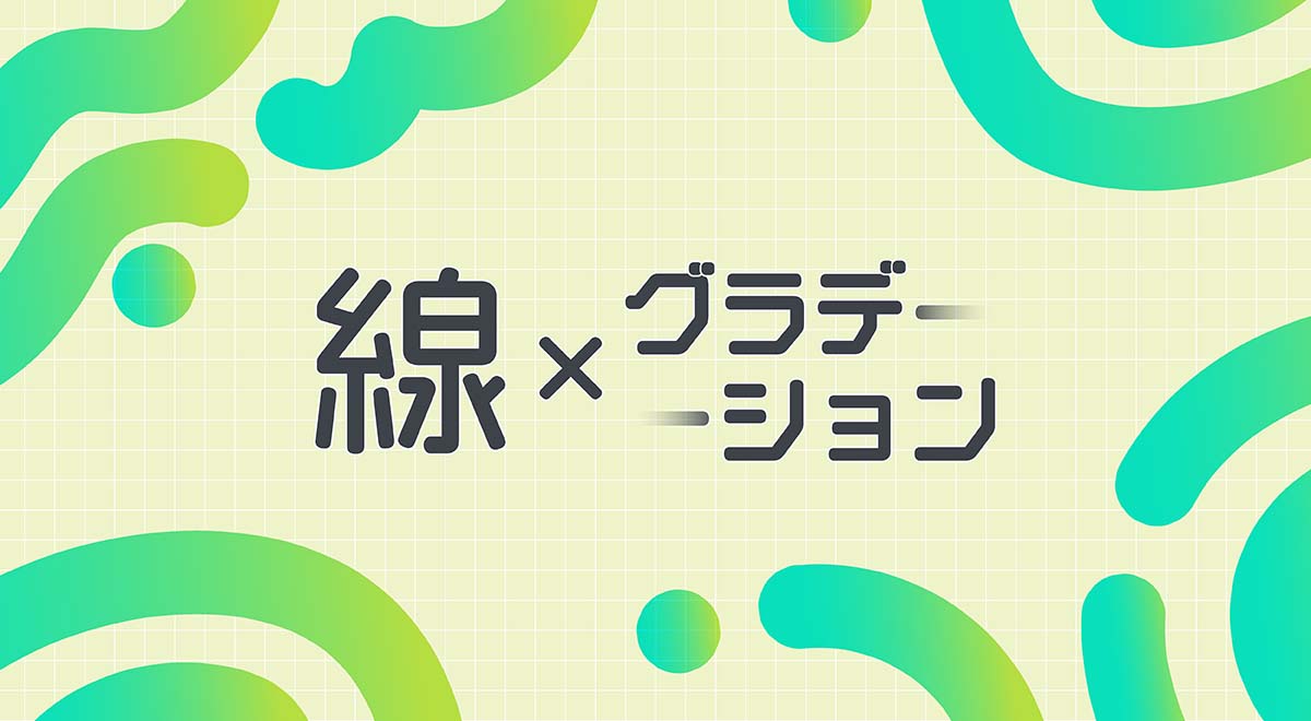 グラデーションのトーンジャンプを改善