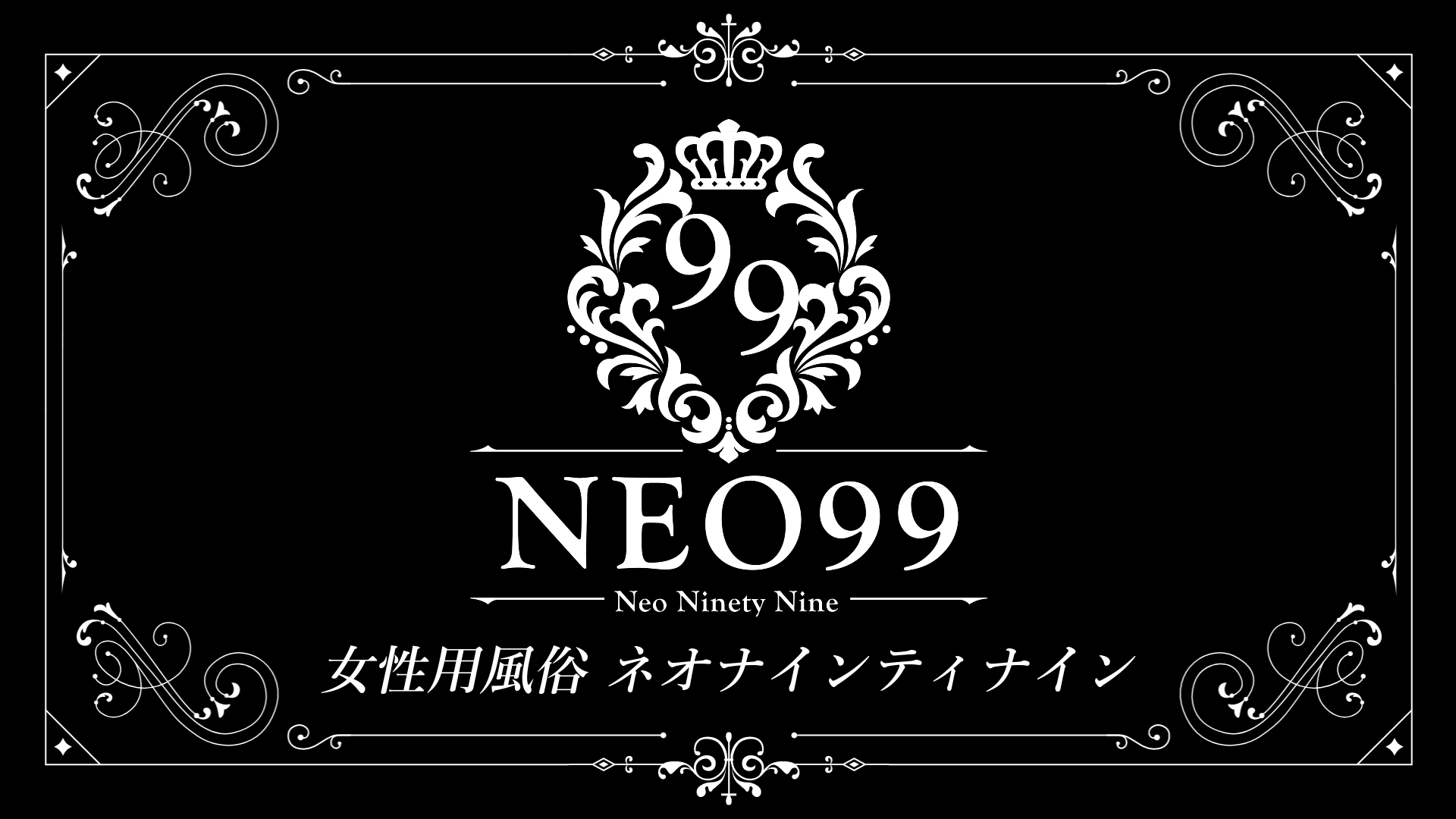 イベント情報｜千葉駅東口ピンサロ『サバイバー』