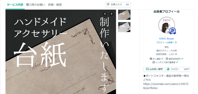 アクセサリー台紙無料テンプレートデザイン。イラストや画像付きも豊富 - Canva キャンバ