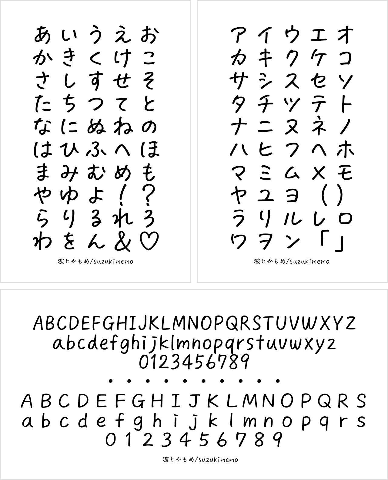 あやせフリーフォントケンサク