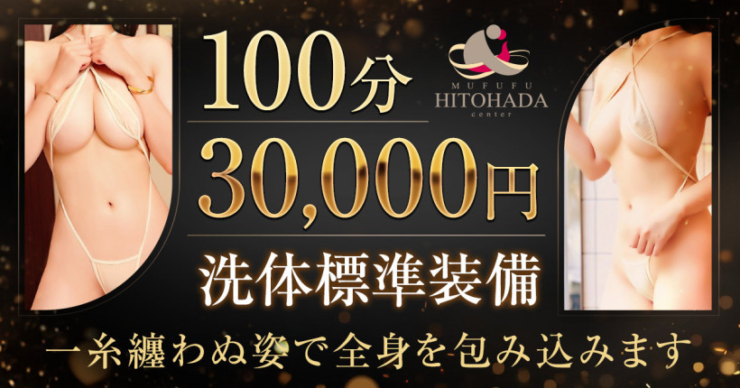 2024年最新】福岡おすすめメンズエステランキング【本番・抜きあり店舗も紹介】 – メンエス怪獣のメンズエステ中毒ブログ