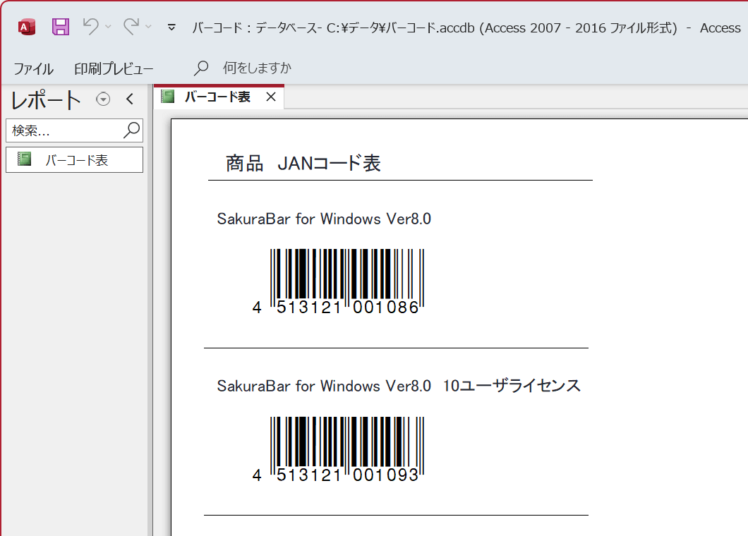 バーコード作成2 製品概要 株式会社デネット