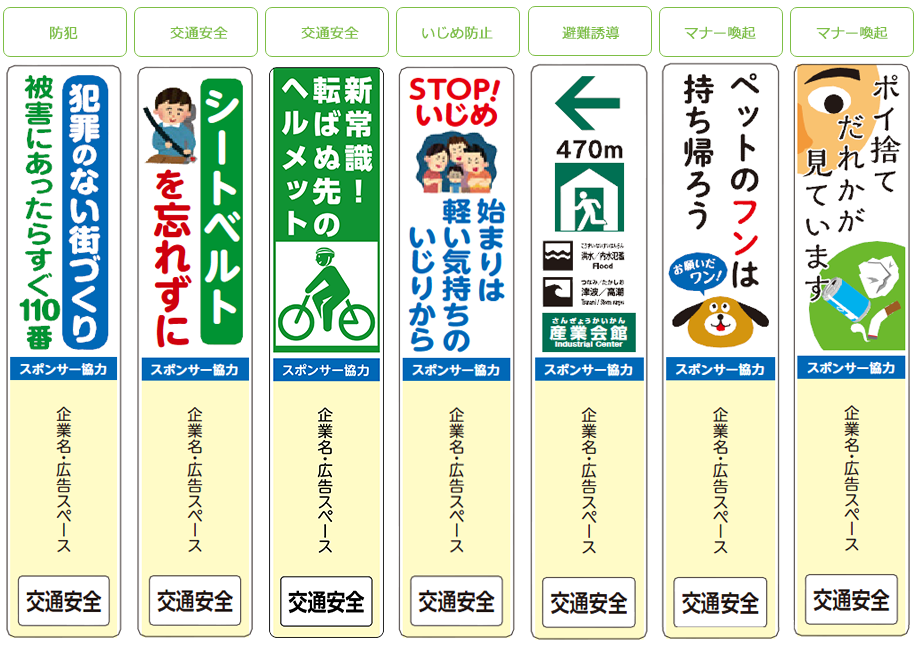 電柱広告のデザイン