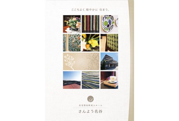 パンフレット表紙デザインイラストテンプレート素材PSDダウンロード