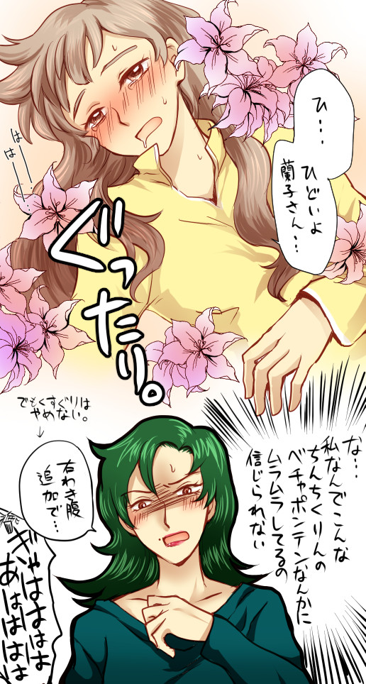 くすぐり を含むマンガ一覧ツイコミ 仮