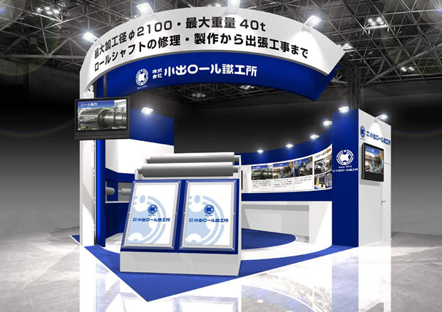 展示会ブースプランニングイベントサービス広済堂ネクスト サービスサイト