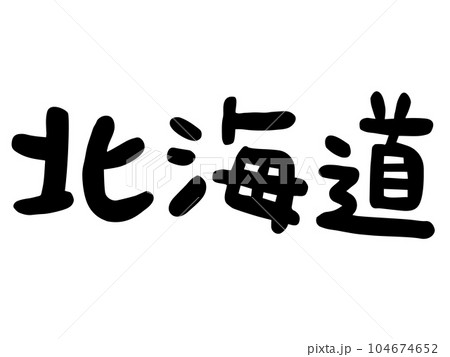 トレンド感のある手書き文字デザイン ロゴ ベクターデータで入稿しますロゴ作成の外注・デザイン代行ランサーズ