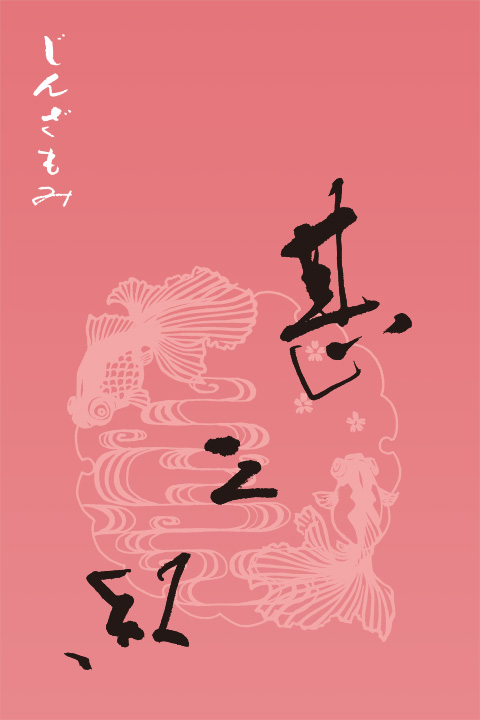 甚三紅 : 着物のよろず 針箱