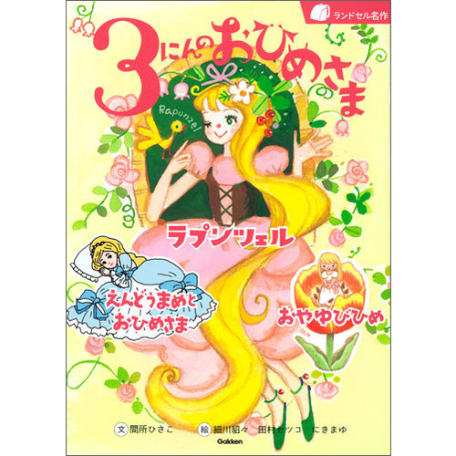 小林智斉さんの『きみひめ』山梨県産トウモロコシ約2kg（5本）※冷蔵｜豊洲市場ドットコム