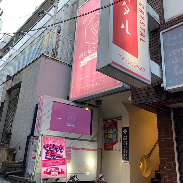 いちご渋谷道玄坂ビル7階 | 39.1坪 | 【Officil】（オフィシル）