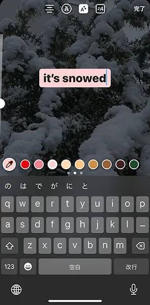 インスタグラム ストーリーで文字色を変えて虹色にグラデーションする方法アプリオ