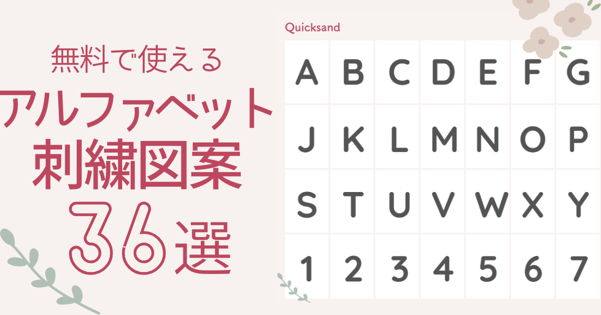 刺繍 フォント」の2.6万点のロイヤリティフリー画像、写真素材、絵Shutterstock