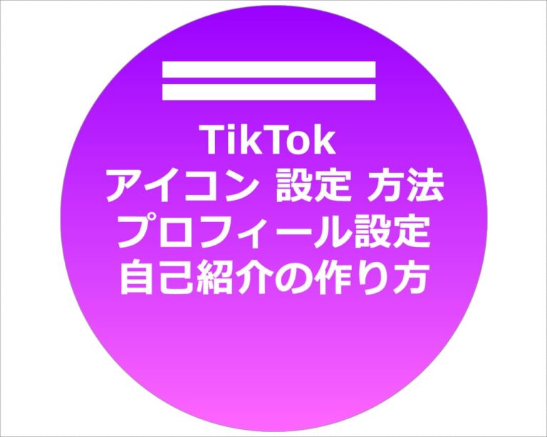 グク✖︎TikTokアイコン変更グクテテの幸せを見守る