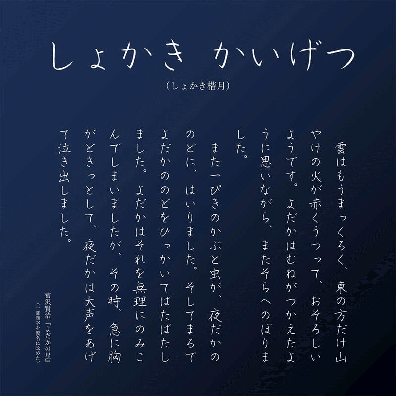 オシャレでエモい！手書き日本語フリーフォントと右上がり加工方法デザナビ