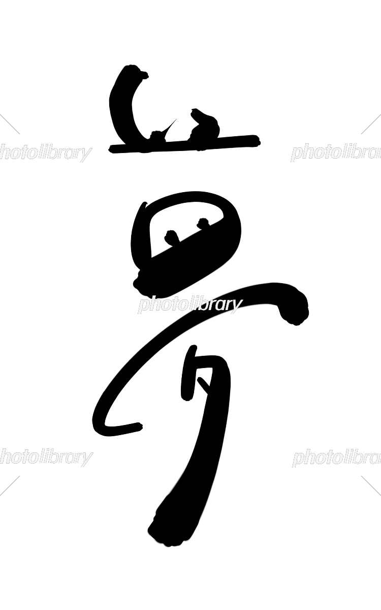 夢 〜 グラデーション