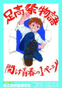 220 件の「文化祭ポスター」や「ポスター」のアイデアを見つけましょう文化祭、高等学校、横浜 桜 など