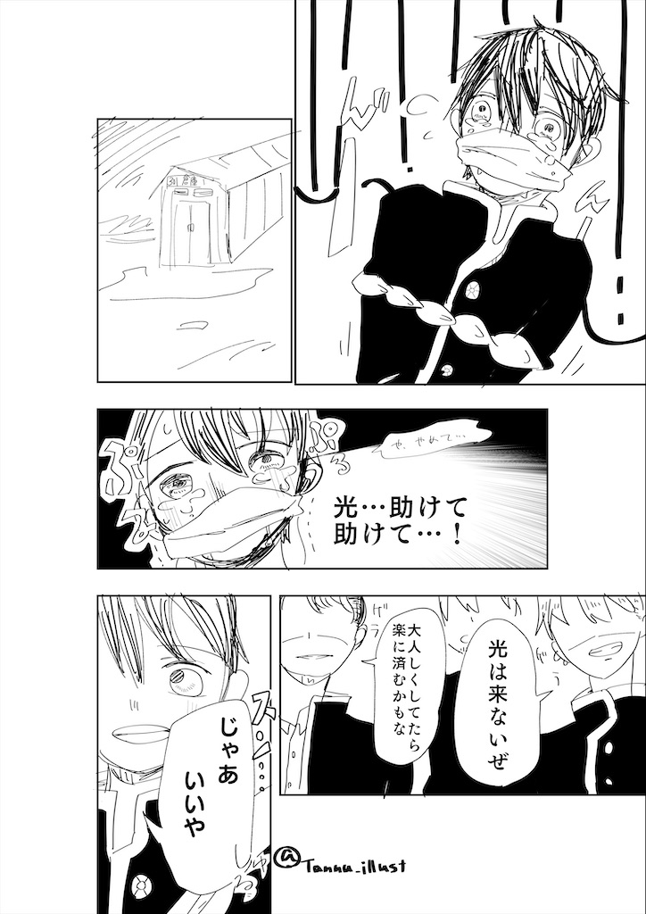 モブの心を奪い隊 - kaguraarisa_ - BOOTH