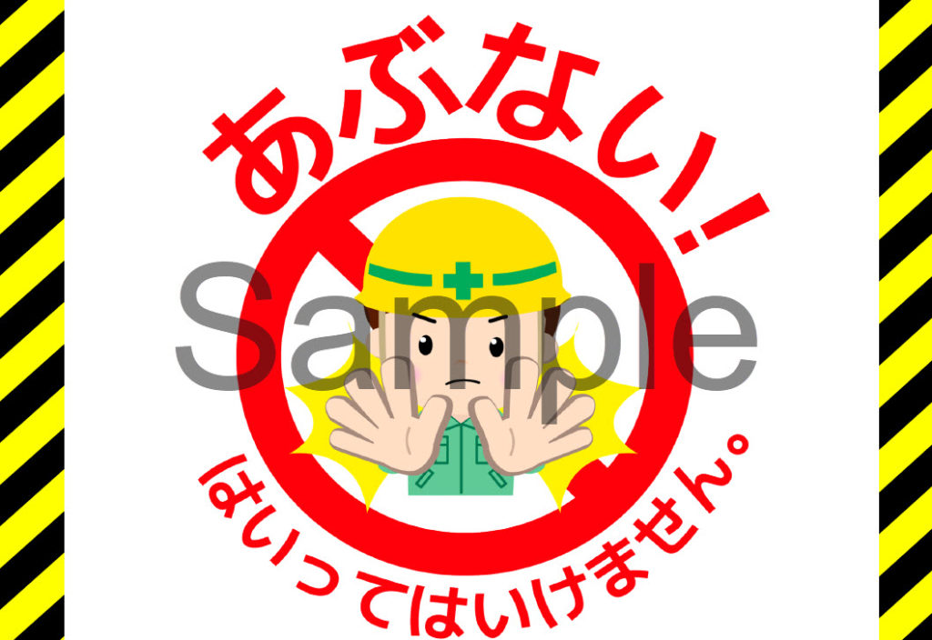 工事看板」の写真素材2,246件の無料イラスト画像Adobe Stock