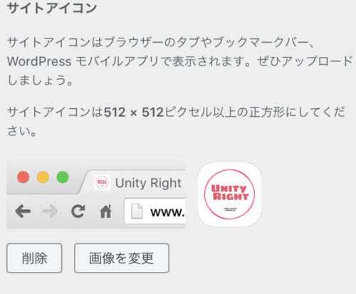 Webサイトのアイコンとは？作り方と設定方法を徹底解説 - バクヤスAI 記事代行