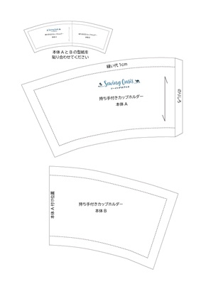 型紙無料 ドリンクカップホルダーを簡単手作りしてみた！持ち歩きできて便利！ - リビングがおもちゃでいっぱい