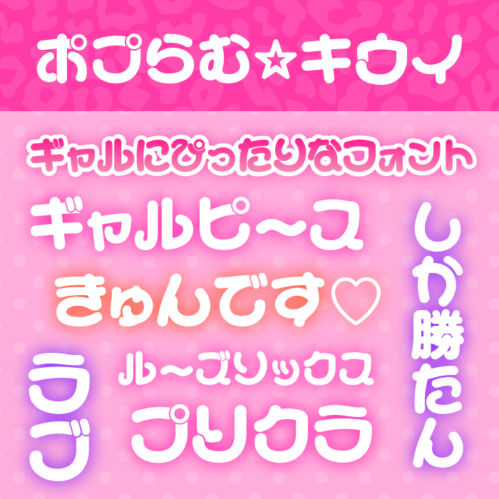 ギャル文字イラスト無料イラスト・フリー素材なら「イラストAC」