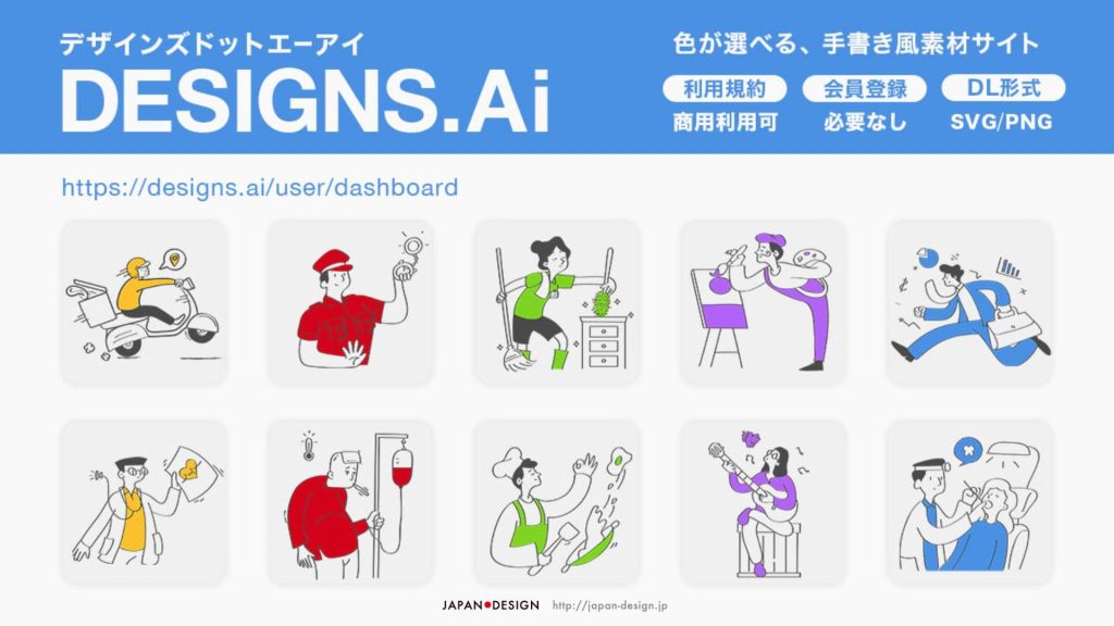 おしゃれかわいいフリーイラスト素材サイト！商用可能おすすめ11選Enazeal Engineer BLOG