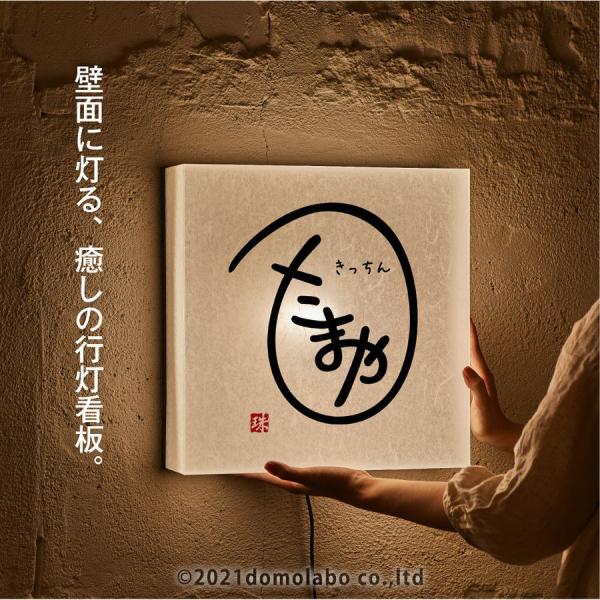 切り文字付きの行灯看板-施工実績名古屋・愛知の看板制作のイチゴスタジオ