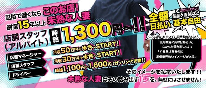 2024年新着】【谷町九丁目】デリヘルドライバー・風俗送迎ドライバーの男性高収入求人情報 - 野郎WORK（ヤローワーク）