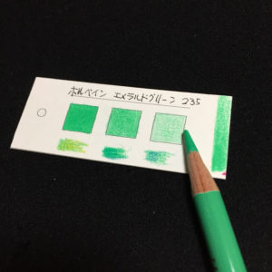 色鉛筆 ユニカラー 539 エメラルドグリーン6本セット取寄品 - 大工道具・金物の専門通販アルデ