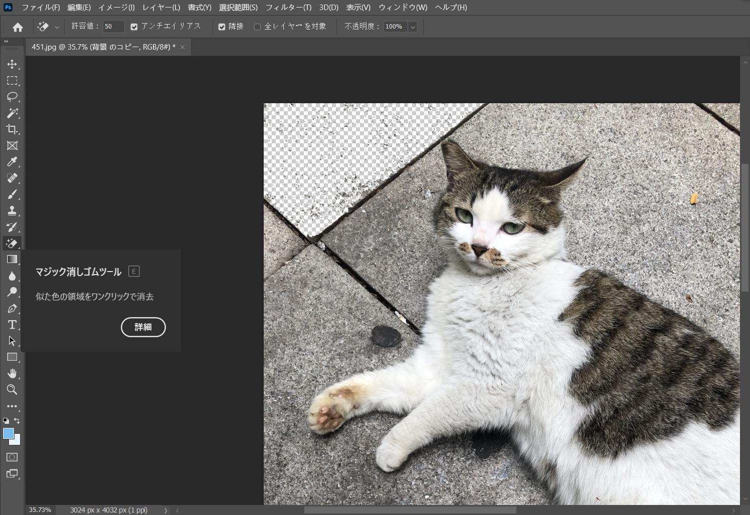 Photoshop初心者でも簡単できる、かっこいいテクスチャ素材を作るチュートリアルコリス