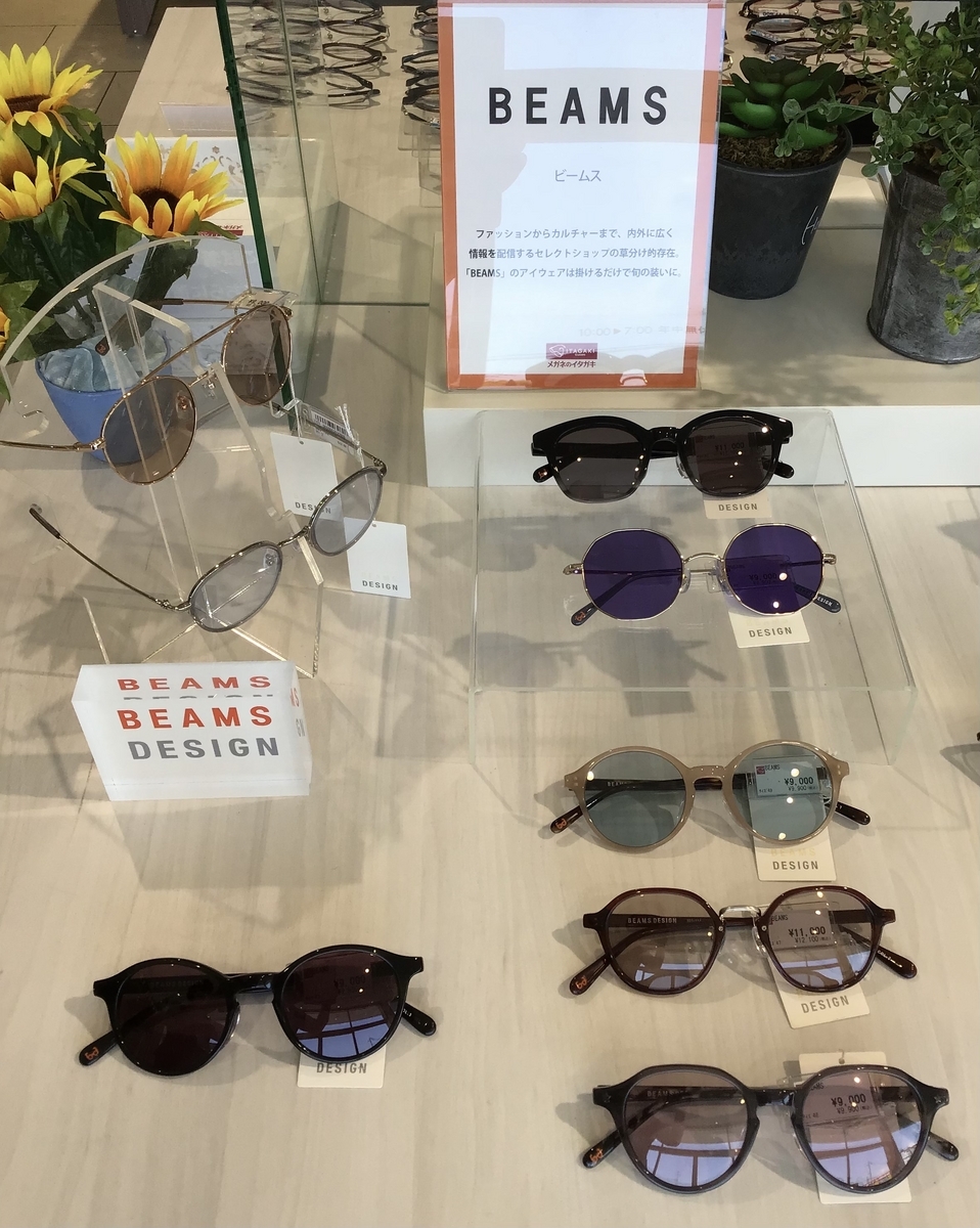 BEAMS DESIGN のサングラス3点セット ビームスデザインサングラス新モデルメガネ21出雲