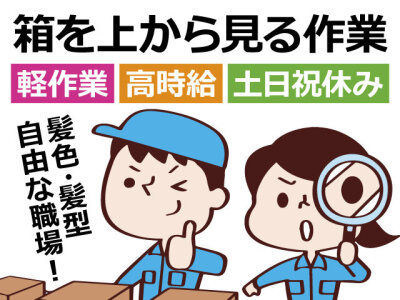 富山県 滑川市の転職・正社員・求人情報｜求人ボックス