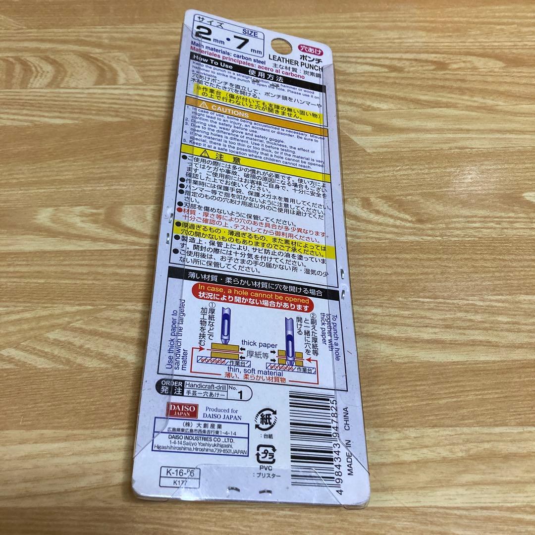 100均レザークラフト ダイソーの牛革が薄くてハリがあり使いやすかった話でんでん日誌