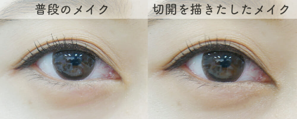 男も使える！ダブルラインエキスパートの書き方・使い方 涙袋・切開ラインmenmaru メンマル