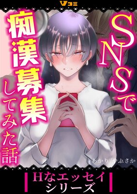 痴漢漫画おすすめランキングTOP10！征服感がたまらない！ | ciatr[シアター]