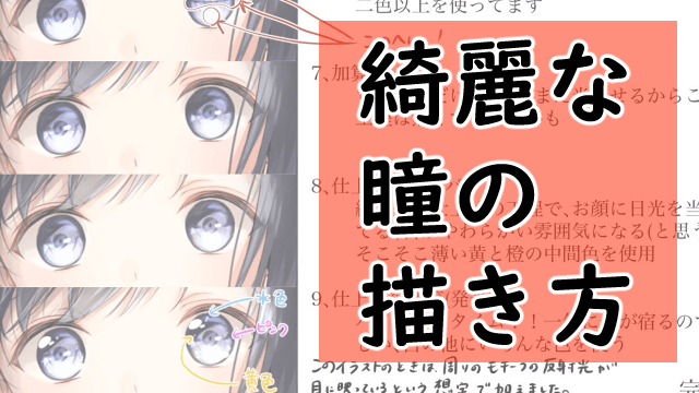 28 件の「デジタル 描き方」や「描画チュートリアル」のアイデアを見つけましょうデジタル画、デジタルアートのチュートリアル、イラスト上達 など