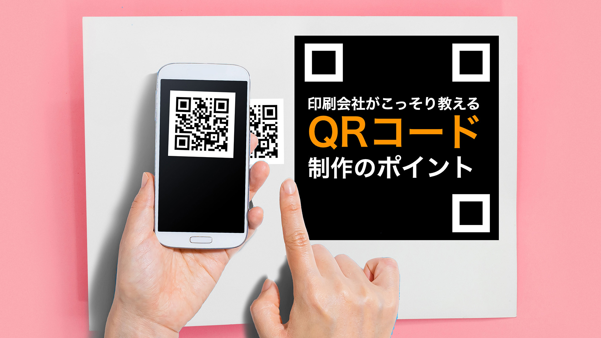 画面上の「QRコード」読み取りどうしてる？アプリ不要、ちょっと便利なスマホやPCの使い方 いいものタウン - 兵庫県まんなか地域のニュースメディア