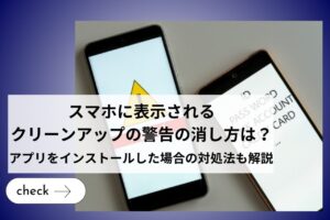 Androidスマホの画面右上につく緑の点は何？アプリオ