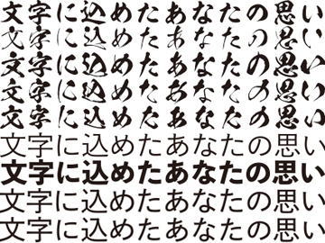 無料で使える！和風デザインにぴったりな毛筆フリーフォント 商用可 いいフォント