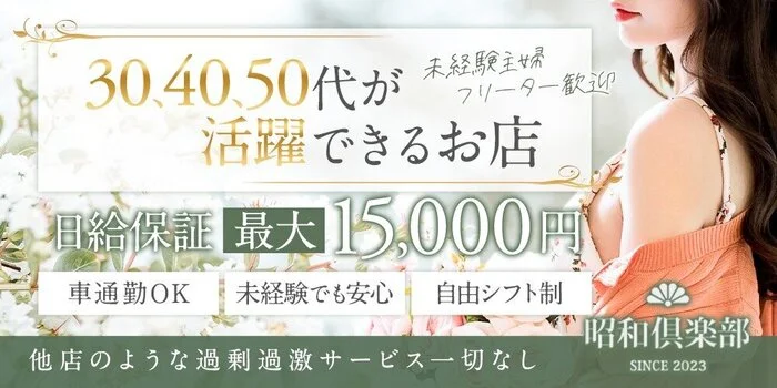 すすきの・中島公園メンズエステ求人一覧【週刊エステ求人 北日本版】