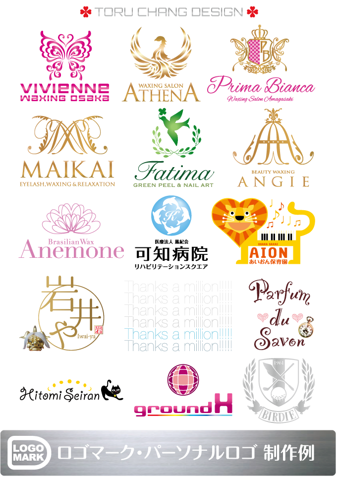 ロゴマークデザイン作成 - デザイナーマツオミツヒデのホームページ