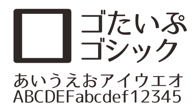 🔥新フォント「風と大地の太ゴシック」リリース🔥 風の勢い、大地の力強さをイメージした 極太ゴシック！タイトルや見出しにバッチリ映えるインパクトあるデザインです 無料版もあるのでぜひお迎えをー！有料版は1900円で商用可詳細はプロフの🔗からご覧ください