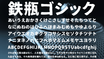 簡単なタイトルロゴを無料で作成したい人向けの無料フォント「ロゴたいぷゴシック」– FIT BLOG-フィットブログ