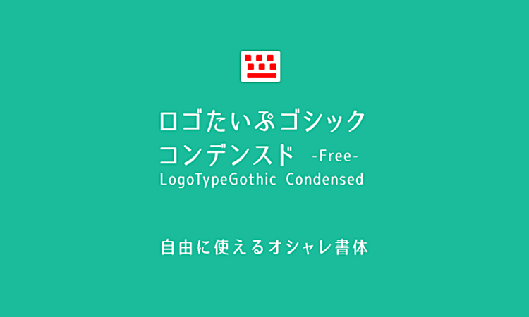 デザインの話「ロゴ制作編」