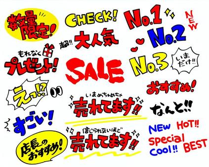 可愛い手書きPOP 1