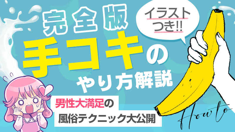 ゴムフェラとはどんなプレイ？メリットとデメリットについて紹介！｜風じゃマガジン